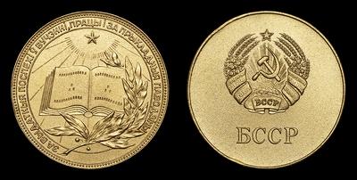 Лот из шести школьных медалей