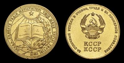 Лот из шести школьных медалей