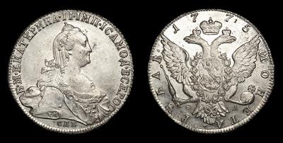 Рубль 1775 года, СПБ ТИ ФЛ. Тип 1773-1776 годов. Санкт-Петербургский монетный двор