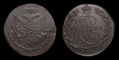 5 Копеек 1785 года, КМ. Тип 1781-1796 годов. Сузунский монетный двор