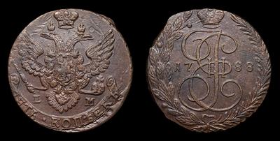 5 Копеек 1788 года, ЕМ. Екатеринбургский монетный двор