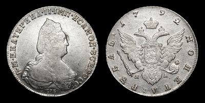 Рубль 1792 года, СПБ TI ЯА. Тип 1785-1796 годов. Санкт-Петербургский монетный двор