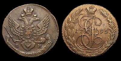 5 Копеек 1795 года, ЕМ. Екатеринбургский монетный двор