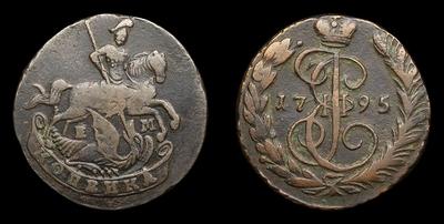 Копейка 1795 года, ЕМ. Тип 1763, 1789-1791, 1794-1796 годов. Екатеринбургский монетный двор