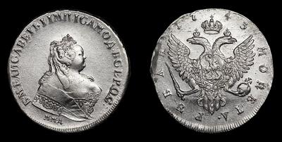 Рубль 1743 года, ММД. Тип 1742-1758 годов. Красный монетный двор