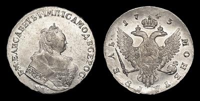 Рубль 1743 года, ММД. Тип 1742-1758 годов. Красный монетный двор