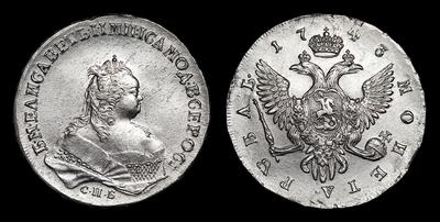 Рубль 1743 года, СПБ. Тип 1741-1754 годов. Санкт-Петербургский монетный двор