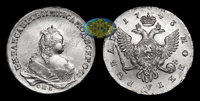 Рубль 1743 года, СПБ. Тип 1741-1754 годов. Санкт-Петербургский монетный двор