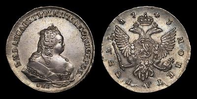 Рубль 1743 года, СПБ. Тип 1741-1754 годов. Санкт-Петербургский монетный двор
