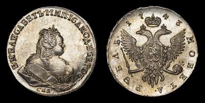 Рубль 1743 года, СПБ. Тип 1741-1754 годов. Санкт-Петербургский монетный двор