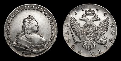 Рубль 1744 года, СПБ. Тип 1741-1754 годов. Санкт-Петербургский монетный двор