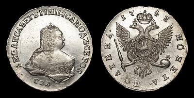 Полтина 1748 года, СПБ. Тип 1743-1754 годов. Санкт-Петербургский монетный двор