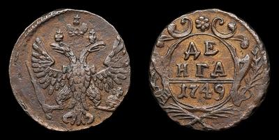 Денга 1749 года. Тип 1748-1751 годов. Екатеринбургский монетный двор