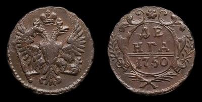 Денга 1750 года. Тип 1748-1751 годов. Екатеринбургский монетный двор