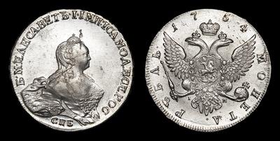 Рубль 1754 года, СПБ BS IМ. Тип 1754-1757 годов. Портрет Б.Скотта. Санкт-Петербургский монетный двор