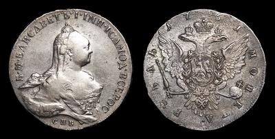 Рубль 1761 года, СПБ TI НК. Тип 1757-1761 годов. Портрет Т.Иванова. Санкт-Петербургский монетный двор