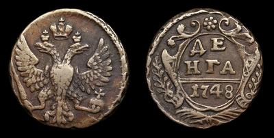 Денга 1748 года. Тип 1748-1751 годов. Екатеринбургский монетный двор