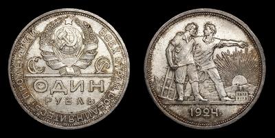 Рубль 1924 года, ПЛ. Тип 1924 года. Ленинградский монетный двор