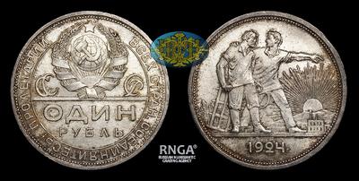 Рубль 1924 года, ПЛ. Тип 1924 года. Ленинградский монетный двор