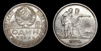 Рубль 1924 года, ПЛ. Тип 1924 года. Ленинградский монетный двор