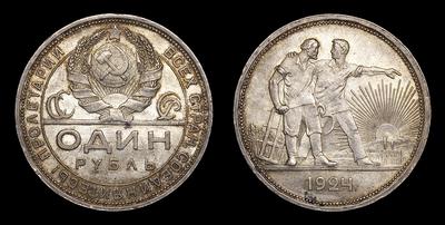 Рубль 1924 года, ПЛ. Тип 1924 года. Ленинградский монетный двор