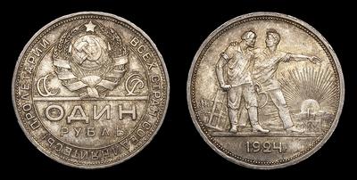 Рубль 1924 года, ПЛ. Тип 1924 года. Ленинградский монетный двор