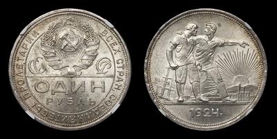 Рубль 1924 года, ПЛ. Тип 1924 года. Ленинградский монетный двор