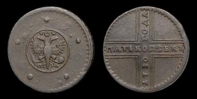 5 Копеек 1730 года, МД. Тип 1723-1730 годов. Кадашевский монетный двор