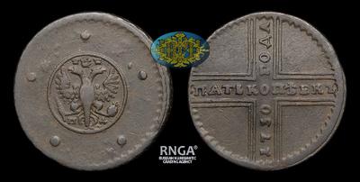5 Копеек 1730 года, МД. Тип 1723-1730 годов. Кадашевский монетный двор