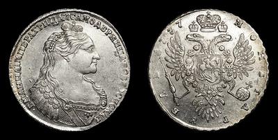 Рубль 1737 года. Кадашевский монетный двор