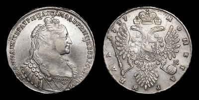 Рубль 1737 года. Кадашевский монетный двор