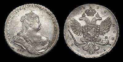 Рубль 1738 года, СПБ. Санкт-Петербургский монетный двор