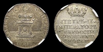 Жетон 1728 года 