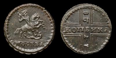 Копейка 1728 года. Кадашевский монетный двор