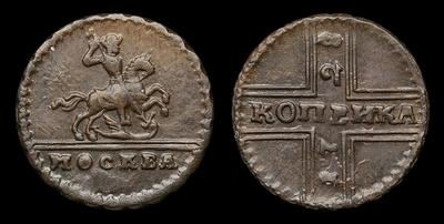 Копейка 1728 года. Кадашевский монетный двор