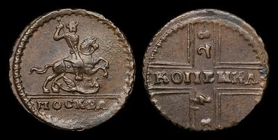 Копейка 1728 года. Кадашевский монетный двор