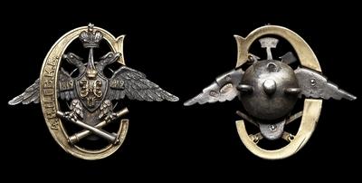 Знак 1912 года “4-й Его Императорского Высочества НаследникаЦесаревича батареи лейб-гвардии конной артилериии” Российская империя. Неизвестная мастерская.