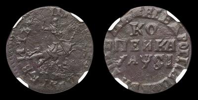 Копейка 1716 года, НД. Набережный монетный двор.