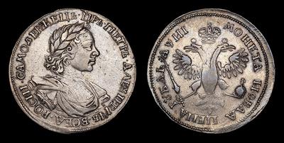 Рубль 1718 года, ОК L (на хвосте). Кадашевский монетный двор.