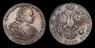 Рубль 1720 года, К. Кадашевский монетный двор