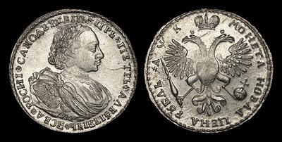 Рубль 1720 года, К. Кадашевский монетный двор
