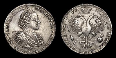 Рубль 1721 года. Кадашевский монетный двор
