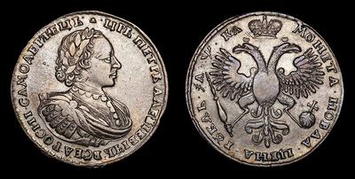 Рубль 1721 года. Кадашевский монетный двор