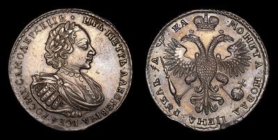 Рубль 1721 года, К. Кадашевский монетный двор