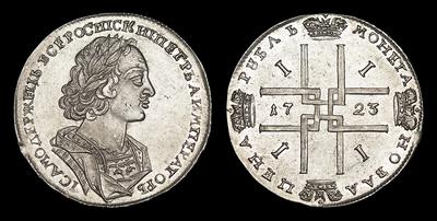 Рубль 1723 года. Красный монетный двор.