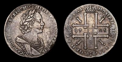 Рубль 1725 года. Красный монетный двор