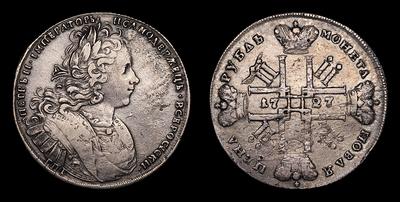 Рубль 1727 года, СПБ. Санкт-Петербургский монетный двор