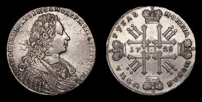 Рубль 1728 года. Кадашевский монетный двор