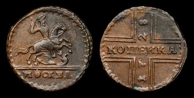 Копейка 1728 года. Кадашевский монетный двор