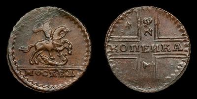 Копейка 1728 года. Кадашевский монетный двор